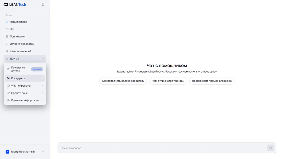 Чат Playground AI без VPN